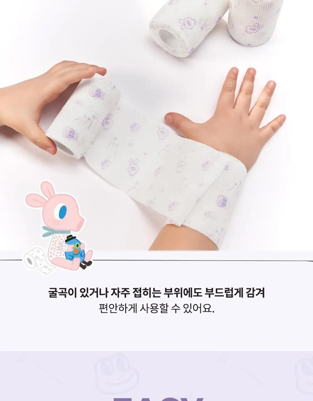 [굴리굴리 에디션] 정샘물 키즈 수딩 아토 2종 기획(아토패치7매+점착밴드) 상세페이지 29